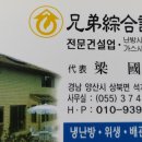 형제종합가스 이미지