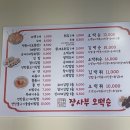 장사부오떡순 이미지