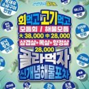 만만어사밀키트
