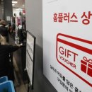 홈플러스 잠실점 이미지