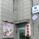 여수희빵 이미지