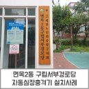 면목2동구립서부경로당 이미지