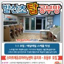 비온탑영수학원