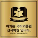 대구동호초등학교 | 신서동 국어 학원) 강동초, 동호초, 송정초 학부모님! 다른 아이들은 훨씬 더 넓은 세상을 봅니다!