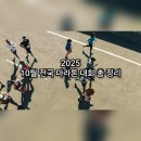 다목적광장 야영장 | 2025년 10월 전국 마라톤 일정 정리주요 런 행사 인기코스 총정리