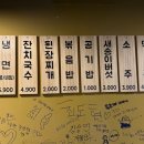 자갈집사능점