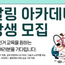 페달링퍼스널모빌리티정비기술아카데미