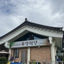 부성식당 - 거제시 | 부성식당