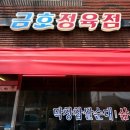 도민정육점 | [제주 금호정육점] 제주 도민 맛집 추천 막창순대 후기(+찐 순대, 안 찐 순대 포장, 주차, 비행기반입)
