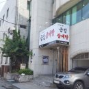 금성삼계탕 이미지