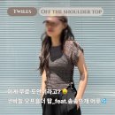 레이니83 | 이게 무료 도안이라고? 🤑코바늘 오프숄더 탑 뜨기(feat.솜솜뜨개 어푸💦)
