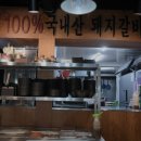 열정갈비 이미지