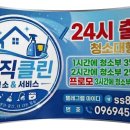 999 [필리핀앙헬레스데카클락] 24시출장 건물빌딩청소 대행업체추천 파출부가정부청소부아줌마 (매직클린) 999 이미지