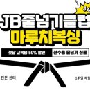 마루치 복싱줄넘기 이미지