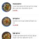 미가국수 - 홍성군 | 미가국수