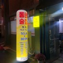 지에스(GS)25울산복산점 이미지