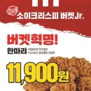 소이주니어
