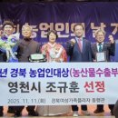 경북친환경영농조합법인 경북도민일보