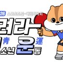 아테네탁구장