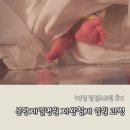 [출산일기] 분당제일병원 제왕절개 오후 출산 입원 과정 후기 (1인실 가형, 일일조리원 시설, 통증...