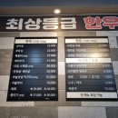 모퉁이식당 | 창원 마산 맛집 | 최상급 한우와 신선한 뭉티기가 있는 '모퉁이 정육식당' 솔직 리뷰