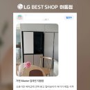 광양농협 봉강지점 하나로마트 | 엘지베스트샵 하동점 가전성지 -가전구독, 가전리뷰 후기 / 전국 신혼(혼수), 이사 가전 추천