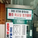 뽕잎과칼국수 이미지