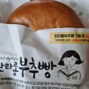 빵먹을시간