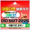리드코프 대출 무직자 300만원 모바일 앱 추가 신청 및 거절 사유