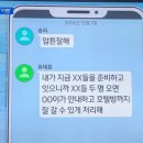 sbs뉴스 유인석 카톡 공개 (feat.개츠비) 이미지