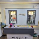(주)코스마 이미지