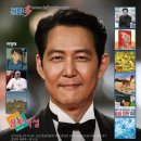 남우 결혼중개 | 문화다多-2025년04월22일 (화요일) - 이정재, 금수저 아닌 소년 가장이었다! ‘회당 출연료 13억’ 인생...