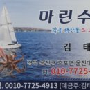 울진수산 이미지