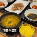밀양추어탕 | 밀양 맛집 추어탕 수육 고등어구이 일품 이로정