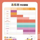 독서논술 - 성동구 사근동11길 36 | 독서논술