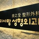 W성형외과의원 이미지