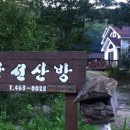 강선산방 이미지