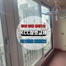 광양kcc창호 _ 중동 금광1차 22평 전체창호교체