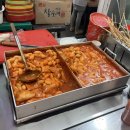 왔다 분식 튀김 이미지