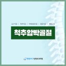 다편한정형외과의원 이미지