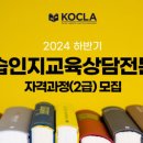 인지활동 전문가 양성 이미지