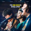 동운민박 | 영화 은하수 후기!