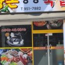 왕손창평국밥 - 광산구 신창로 40 | 왕손창평국밥