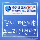 중고PC닷컴 | 삼성전자 온누리상품권 신청 방법, 갤럭시 S26 울트라 자급제 환급 후기