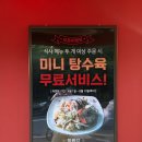 새롬프라자 6차 | 신중동 맛집 | 자극적이지 않고 담백한 중화요리 정원각