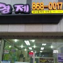 형제부동산공인중개사사무소 이미지