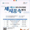 원주시역사박물관_1 이미지