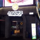 스마일여기맥주