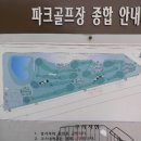 5.2서남파크골프장-업무협약 이미지