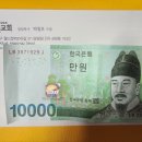 어르신의 귀한 "일만원" 이미지